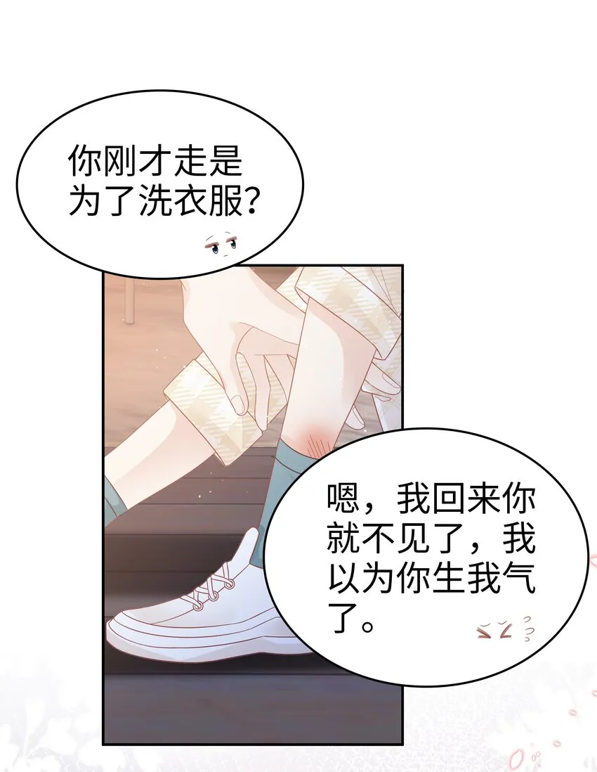 037 和你好一辈子 第49页