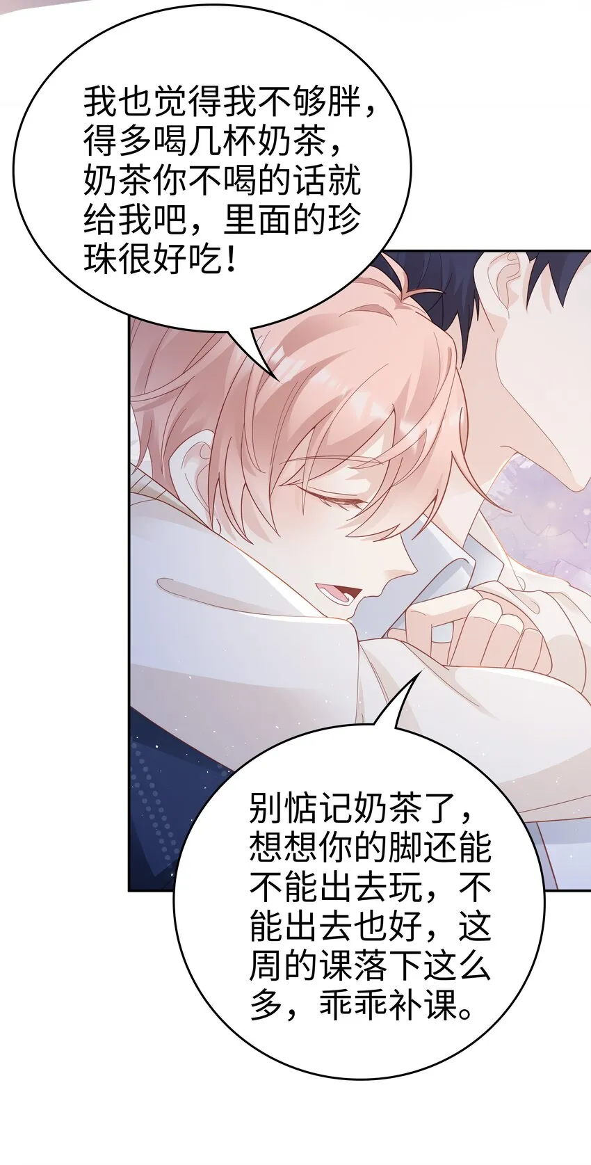 037 和你好一辈子 第51页