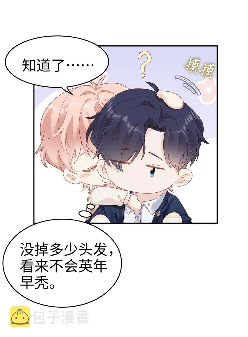 037 和你好一辈子 第52页