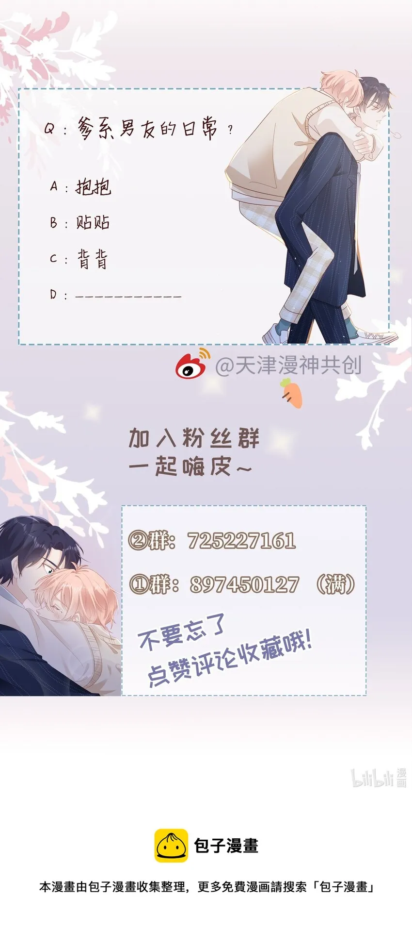 037 和你好一辈子 第55页