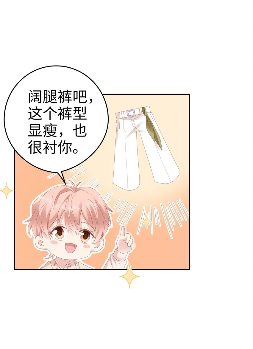 036 独一无二的哥 第13页