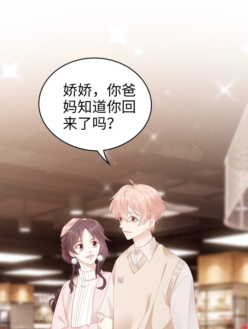 036 独一无二的哥 第15页