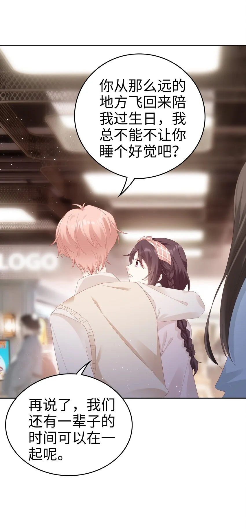 036 独一无二的哥 第21页