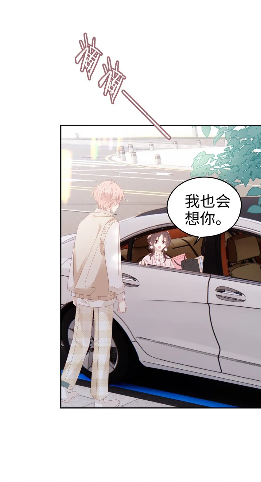 036 独一无二的哥 第24页