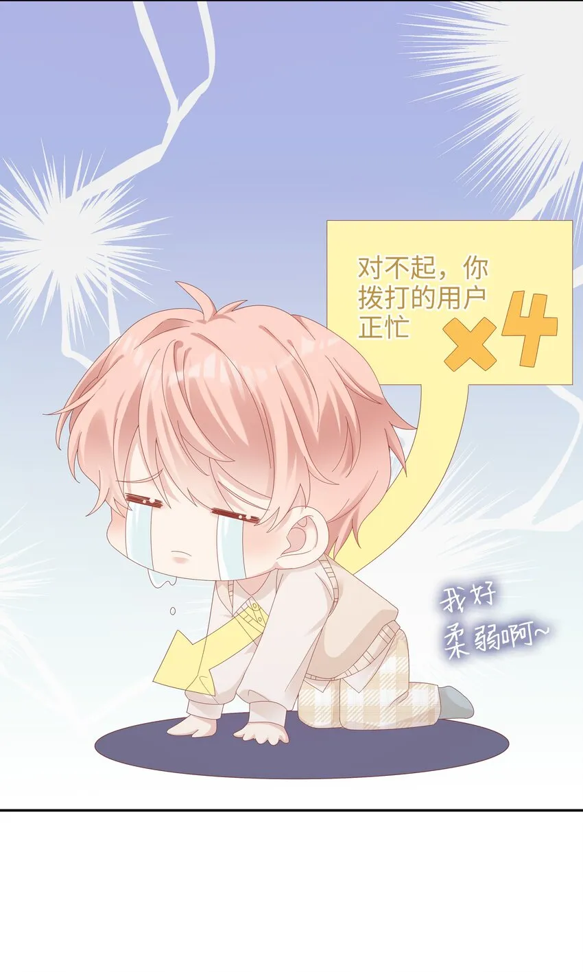 036 独一无二的哥 第33页