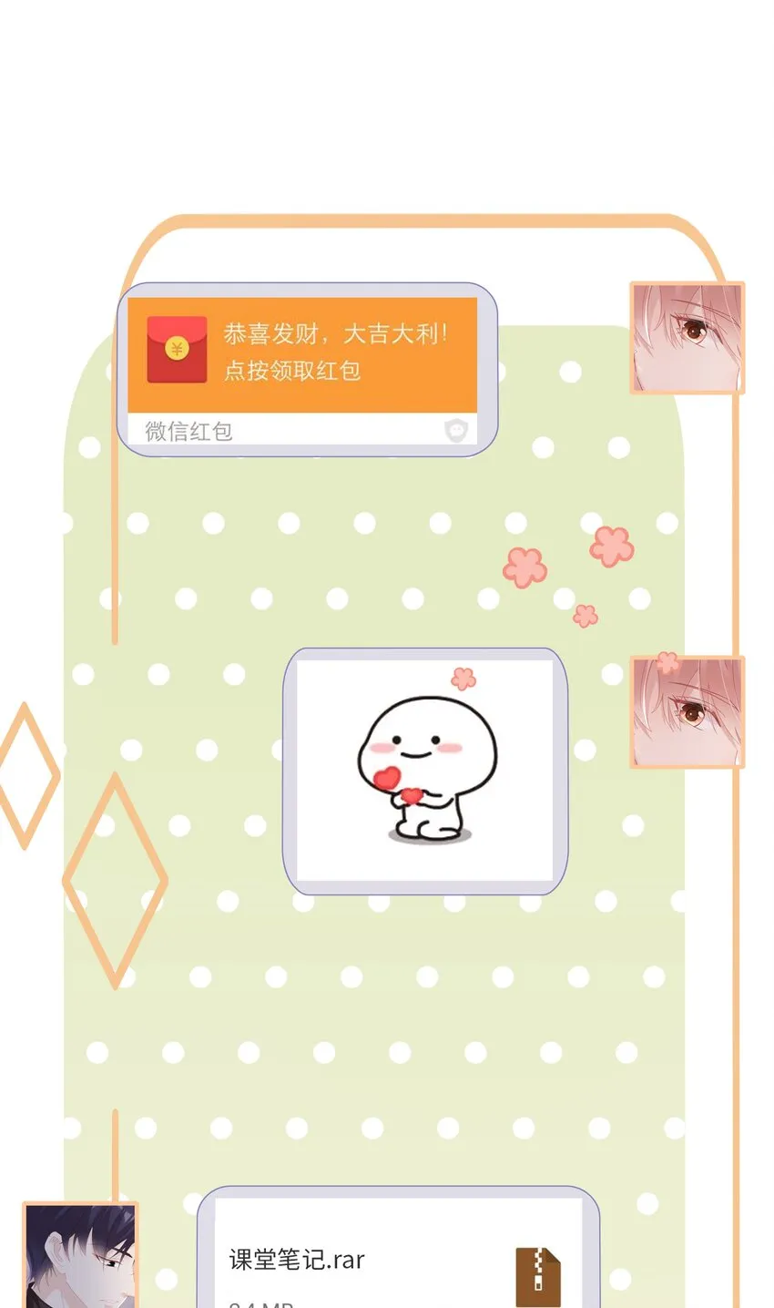036 独一无二的哥 第35页