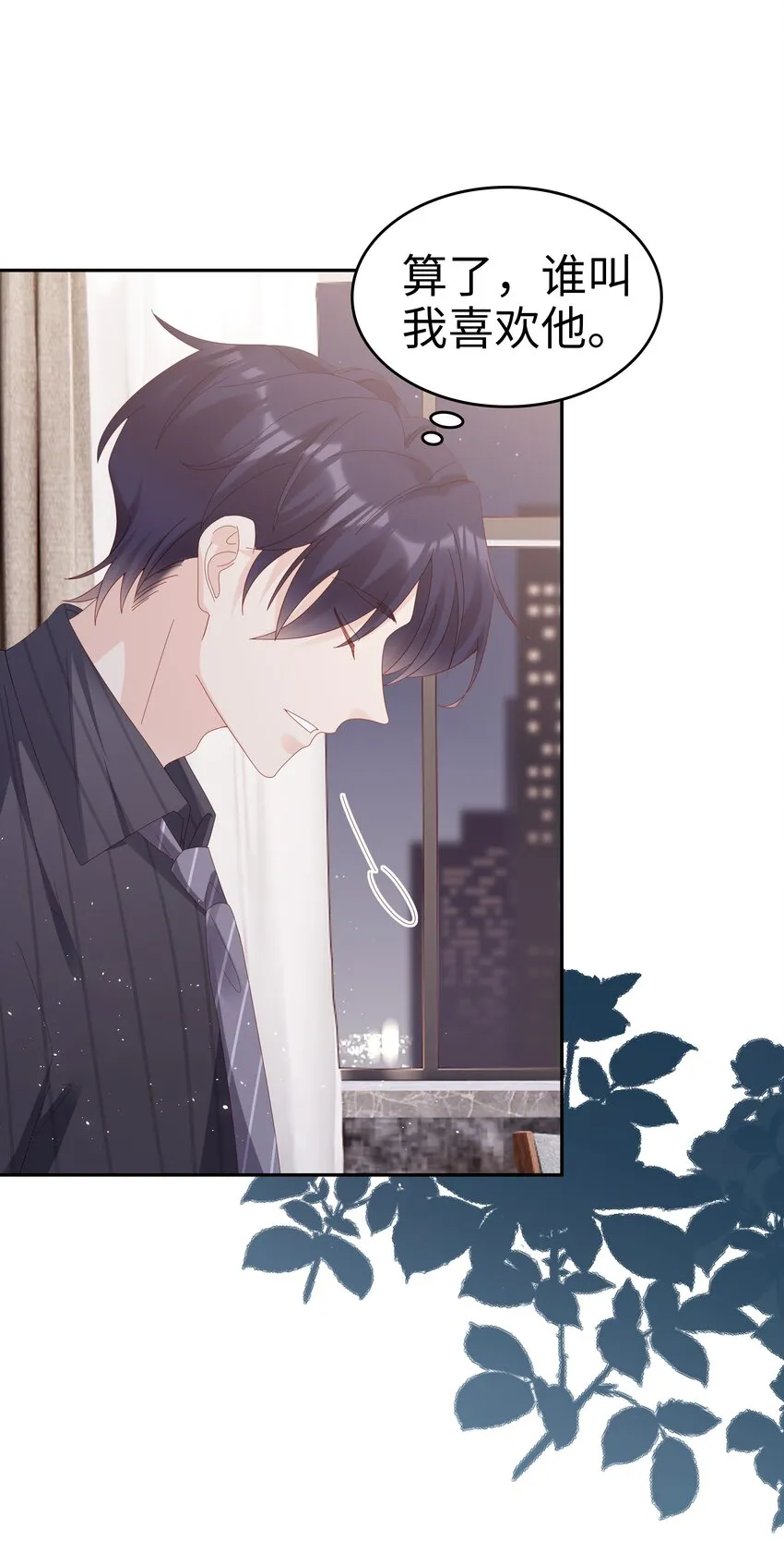 036 独一无二的哥 第39页