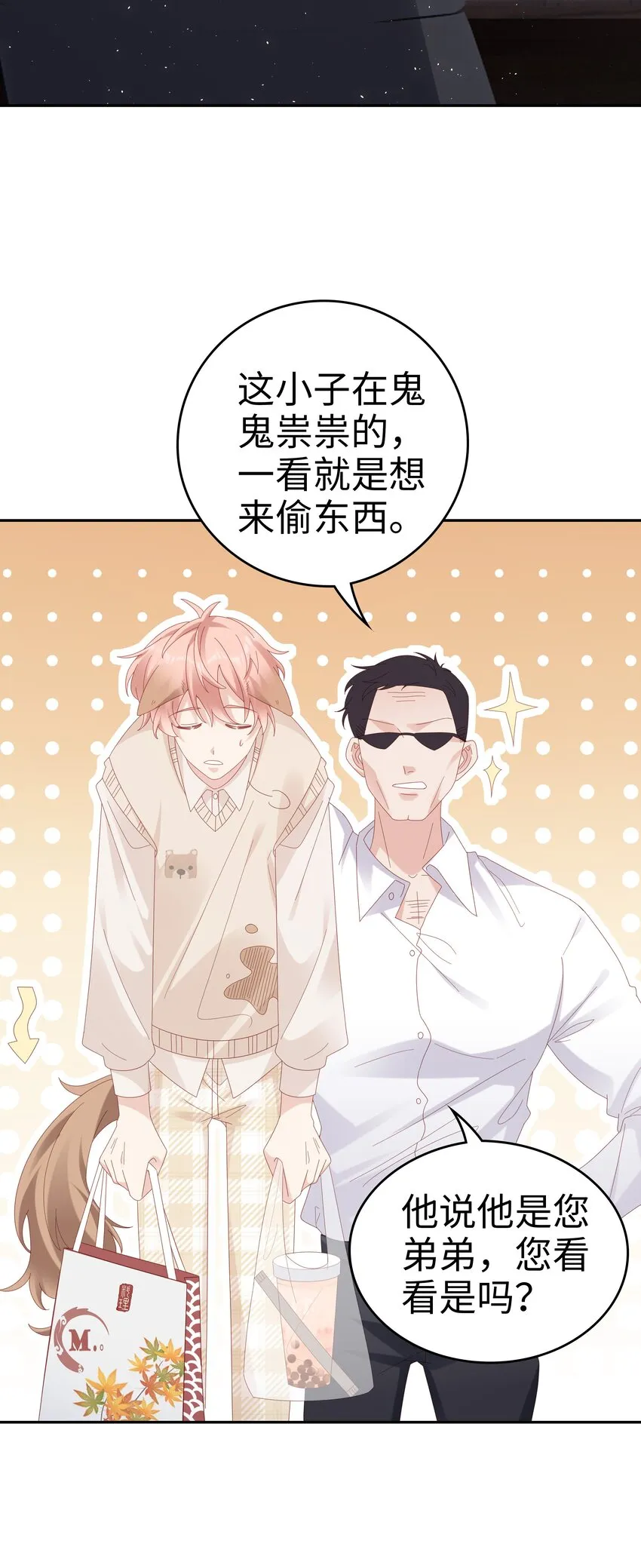 036 独一无二的哥 第42页
