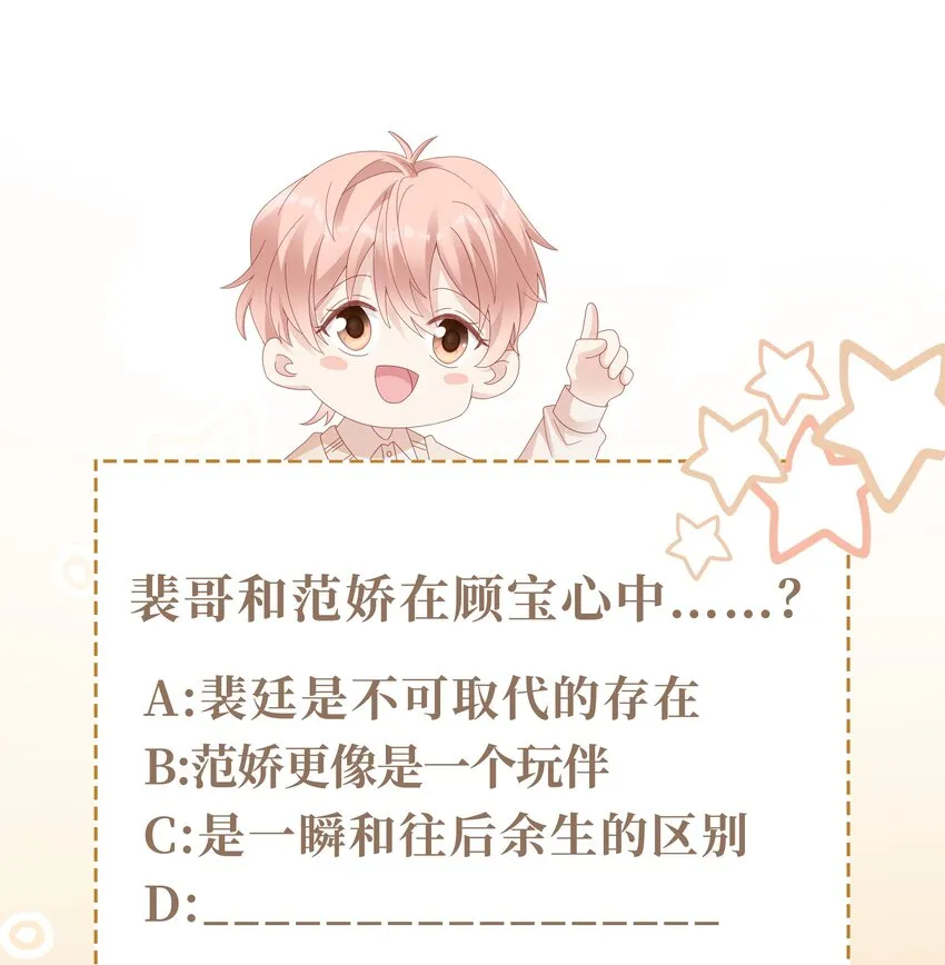 036 独一无二的哥 第45页