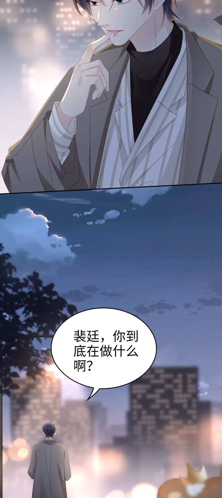 035 愿望分你一半 第16页