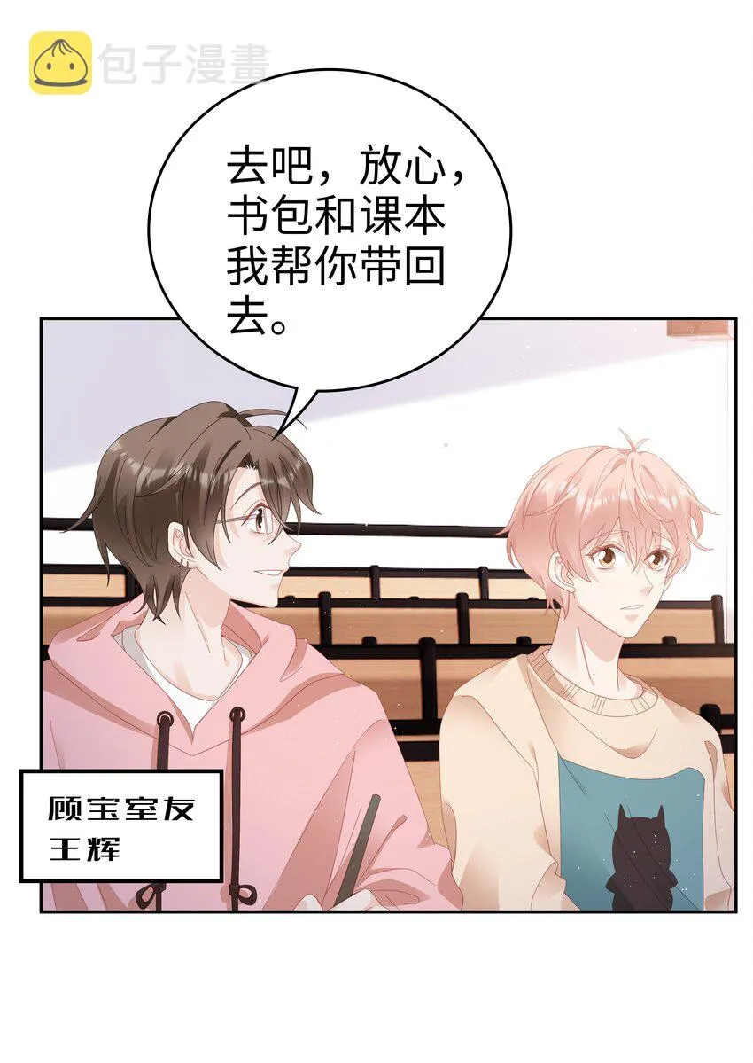 034 生日快乐，我的小王子 第11页