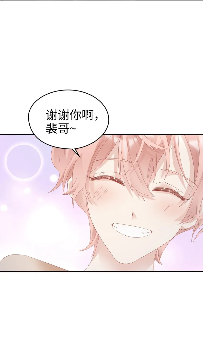 034 生日快乐，我的小王子 第20页