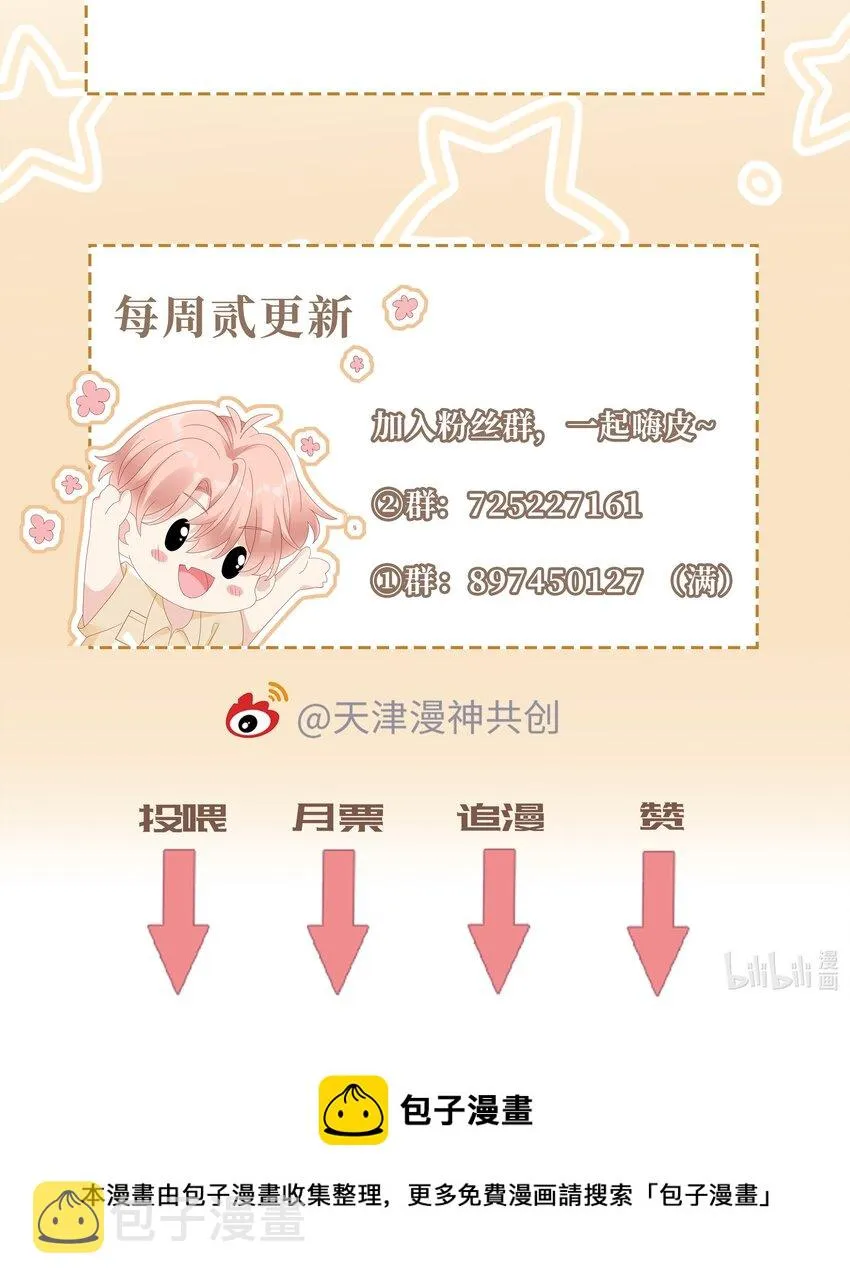 034 生日快乐，我的小王子 第51页