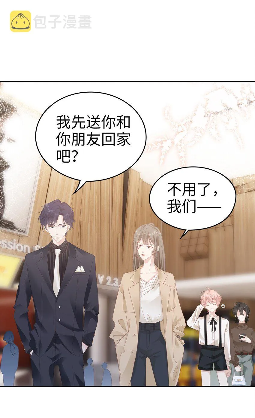 033 压制心中的野兽 第2页