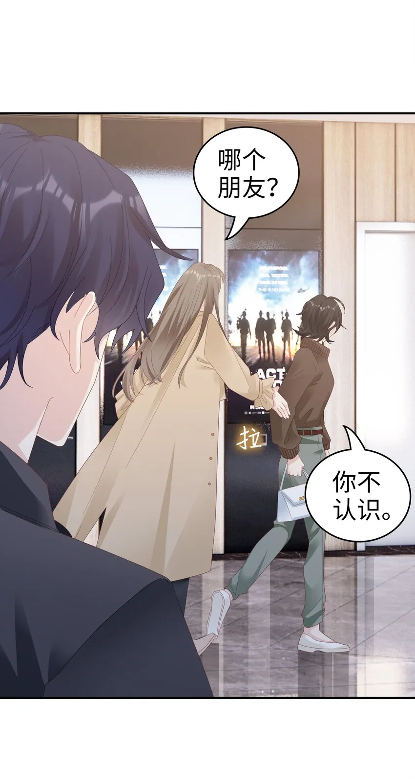 033 压制心中的野兽 第4页