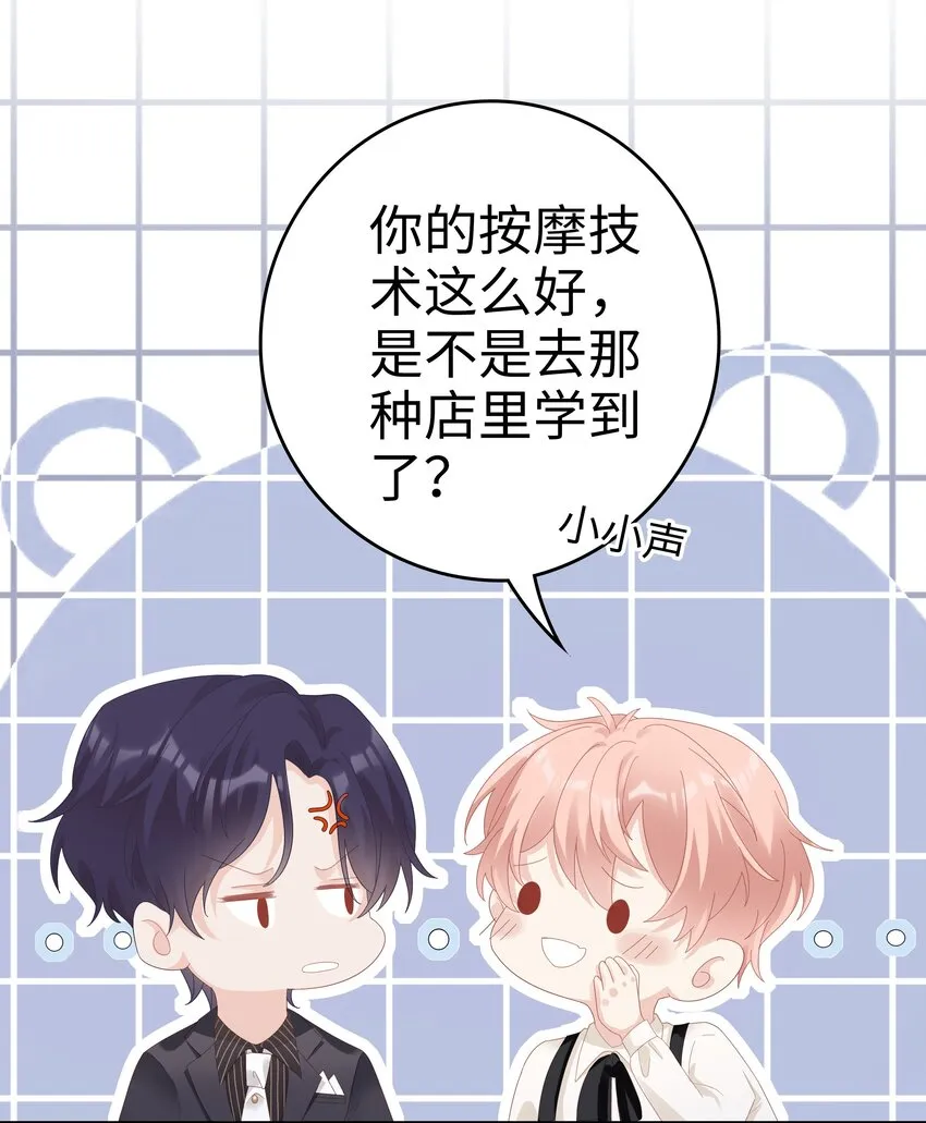 033 压制心中的野兽 第12页