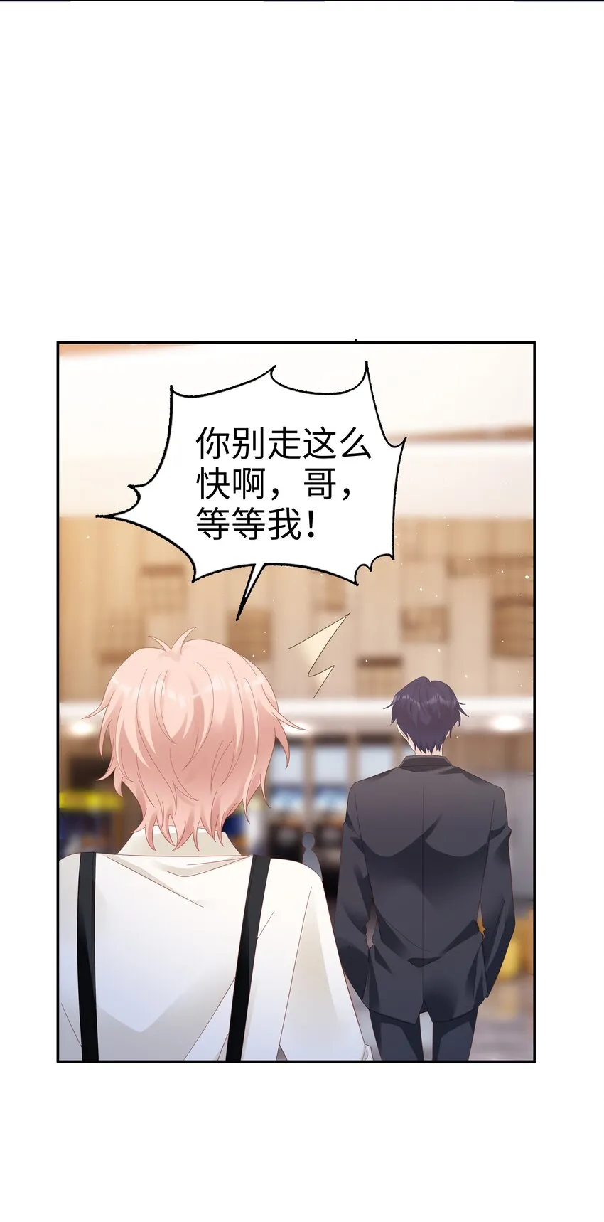 033 压制心中的野兽 第13页