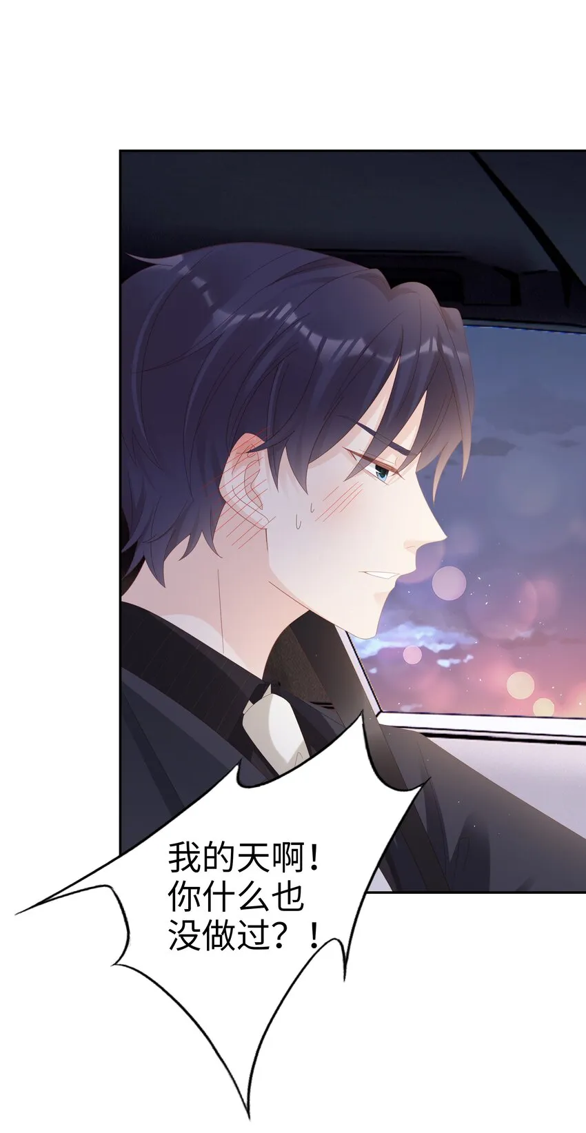 033 压制心中的野兽 第21页
