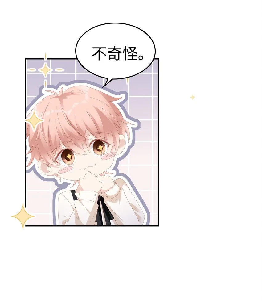 033 压制心中的野兽 第23页