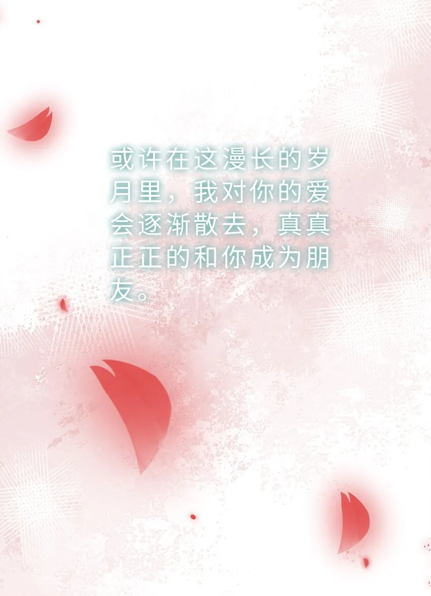 033 压制心中的野兽 第30页