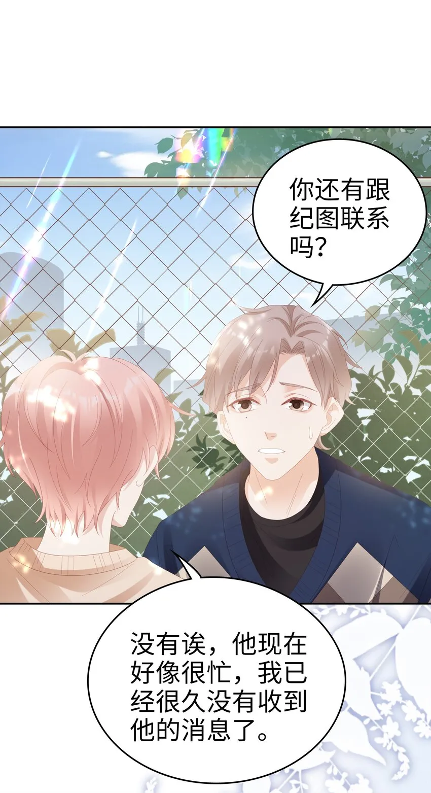 033 压制心中的野兽 第33页