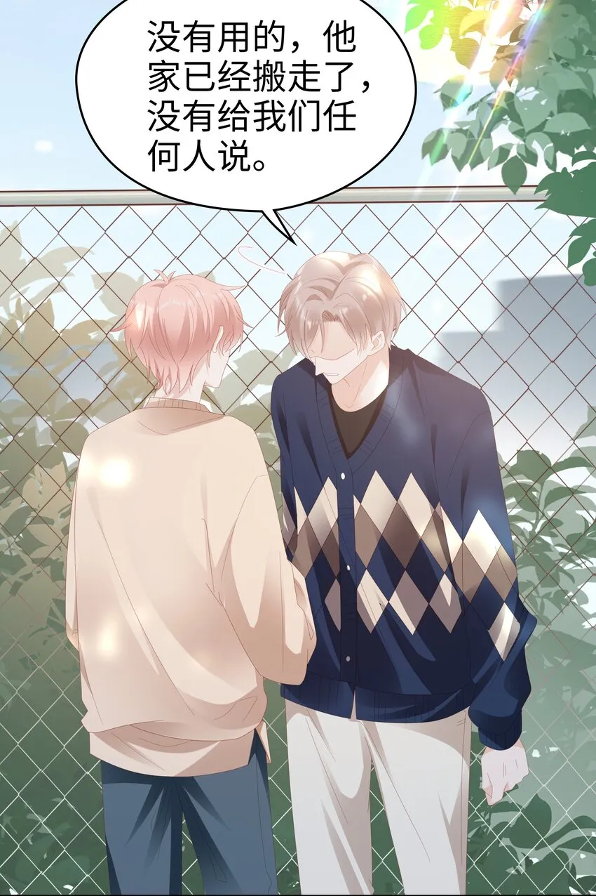 033 压制心中的野兽 第40页