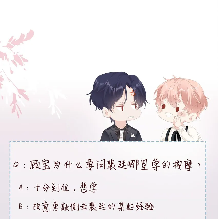 033 压制心中的野兽 第44页