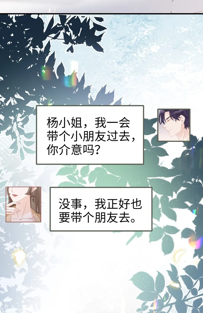 032 荒唐的一见钟情 第3页