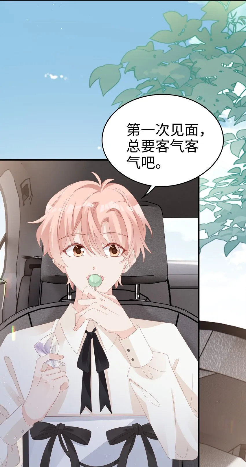 032 荒唐的一见钟情 第9页