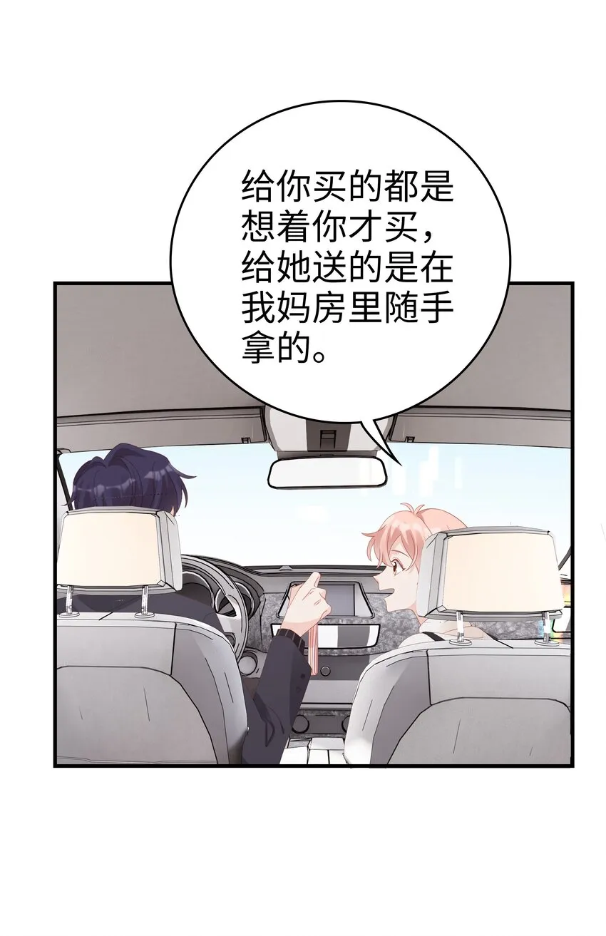 032 荒唐的一见钟情 第11页