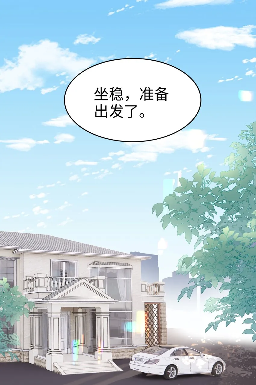 032 荒唐的一见钟情 第13页