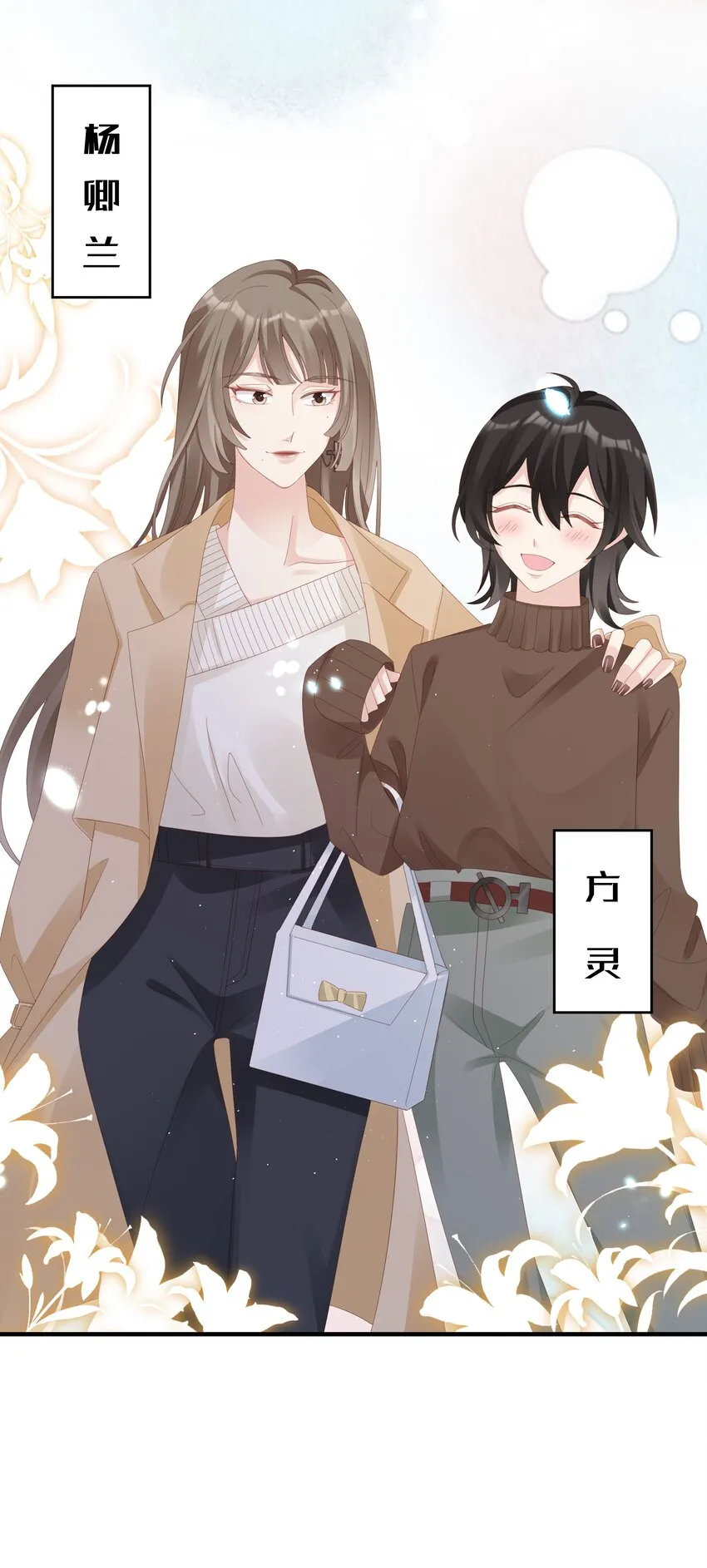 032 荒唐的一见钟情 第19页
