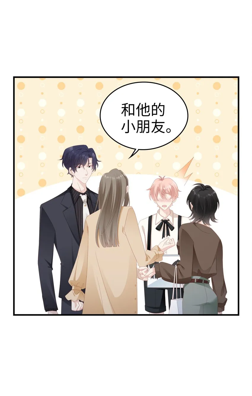 032 荒唐的一见钟情 第25页