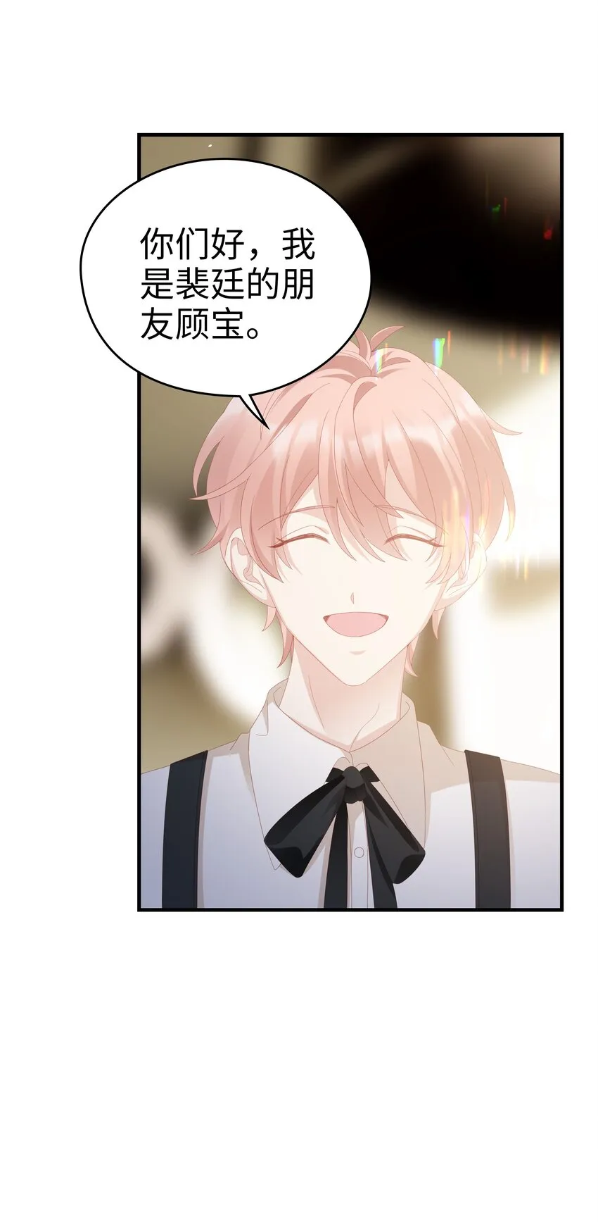 032 荒唐的一见钟情 第27页