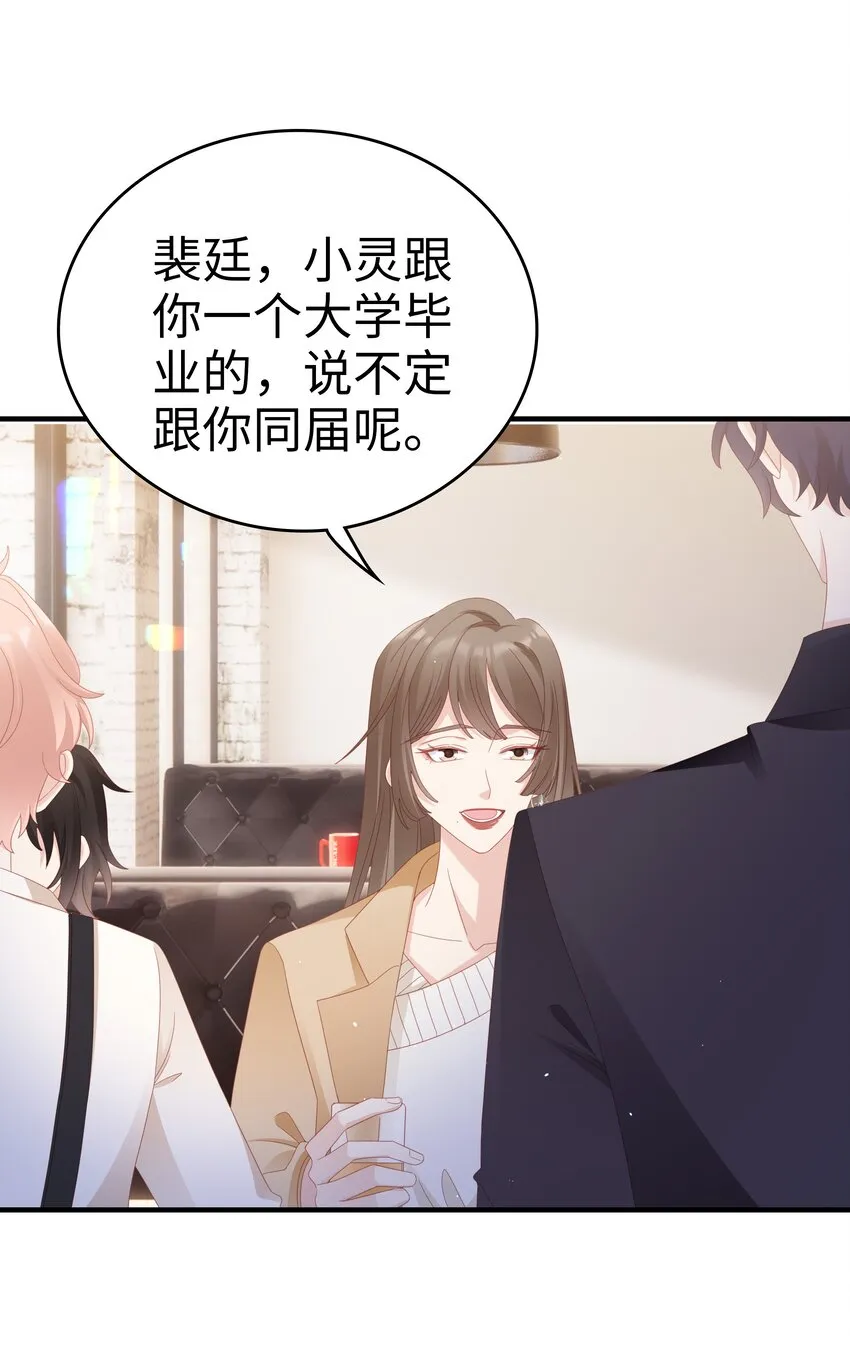 032 荒唐的一见钟情 第31页