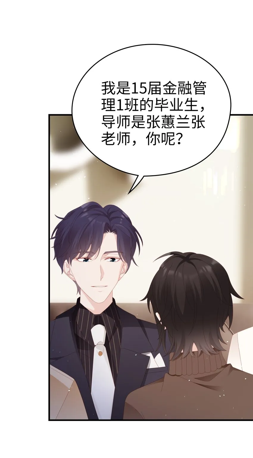 032 荒唐的一见钟情 第32页
