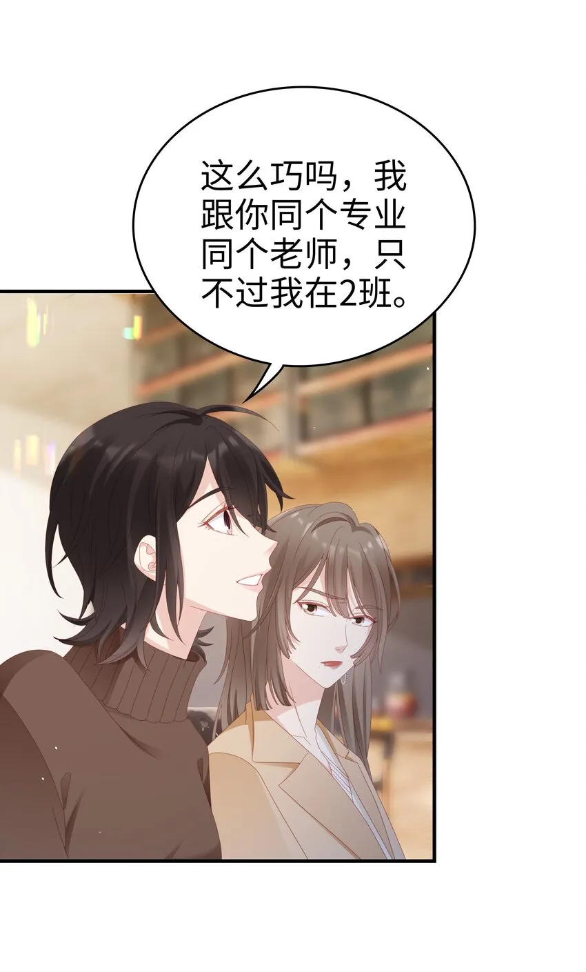 032 荒唐的一见钟情 第33页