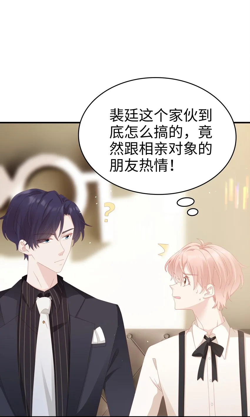 032 荒唐的一见钟情 第34页