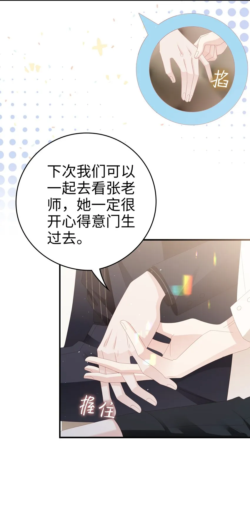 032 荒唐的一见钟情 第35页