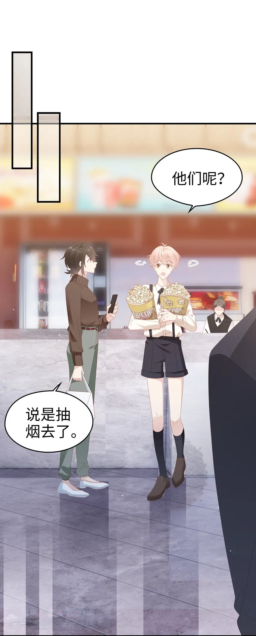 032 荒唐的一见钟情 第38页