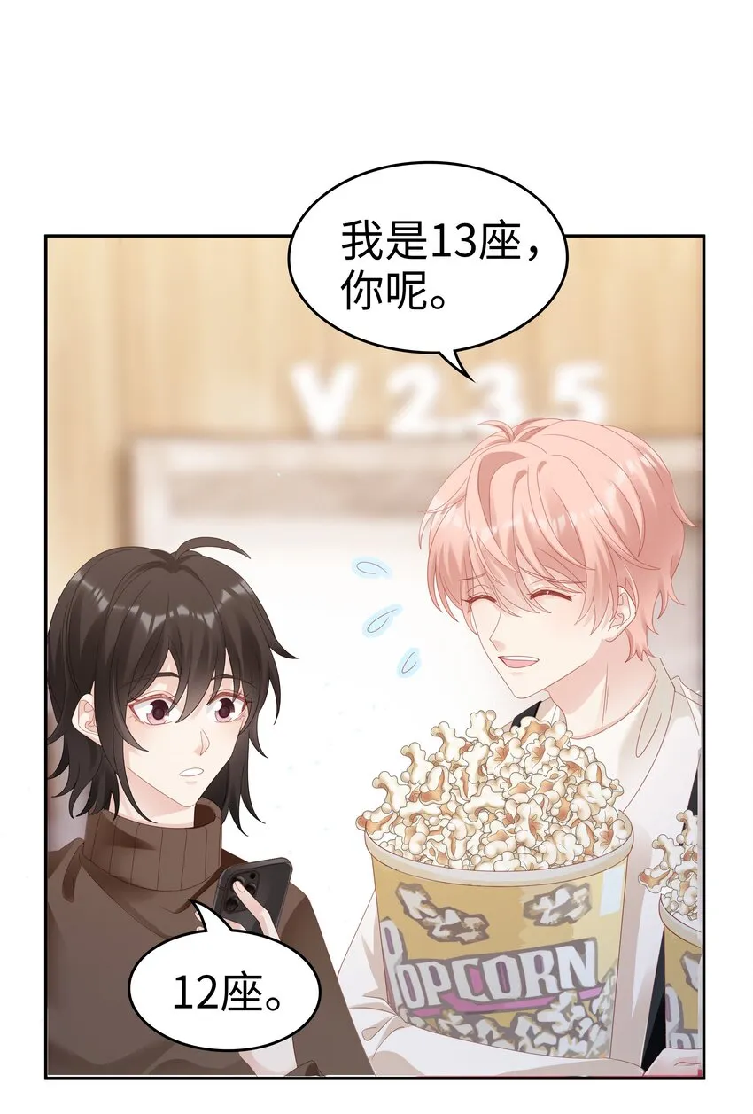 032 荒唐的一见钟情 第40页