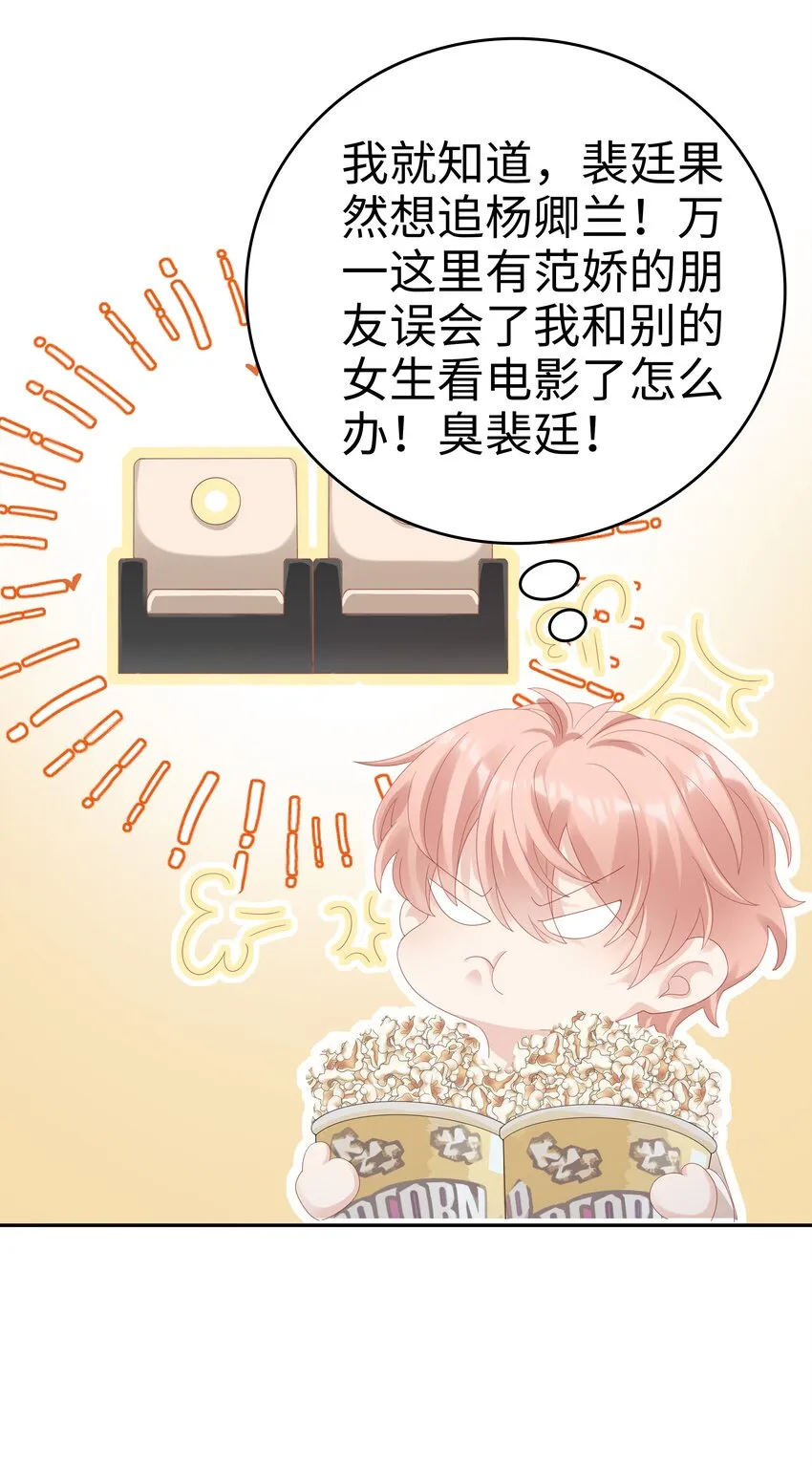 032 荒唐的一见钟情 第41页
