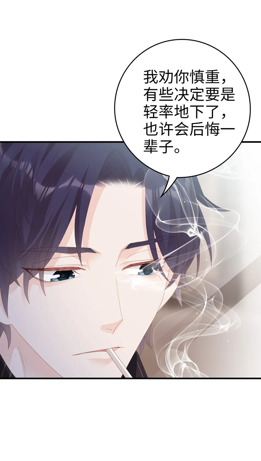 032 荒唐的一见钟情 第48页
