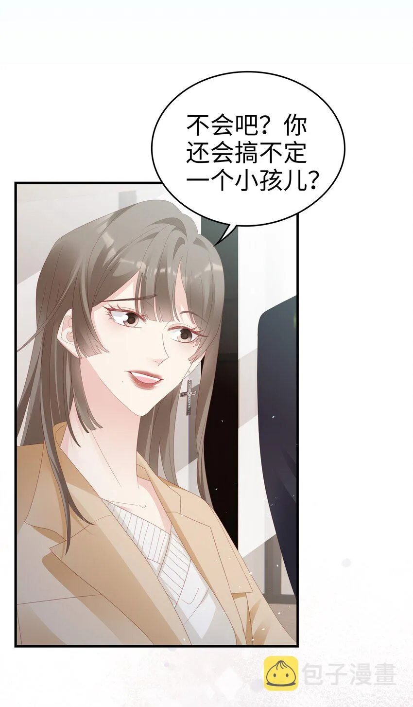 032 荒唐的一见钟情 第50页