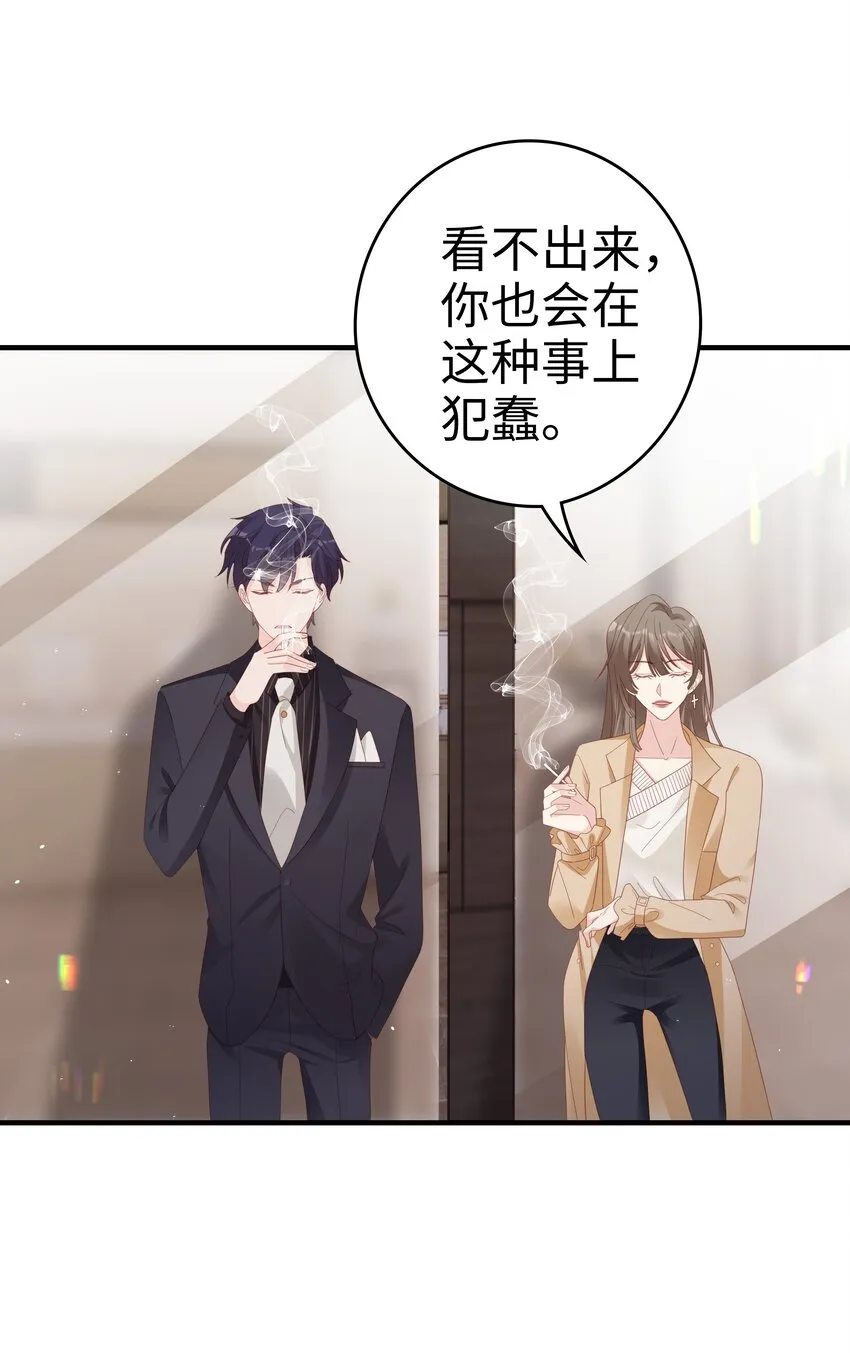 032 荒唐的一见钟情 第52页