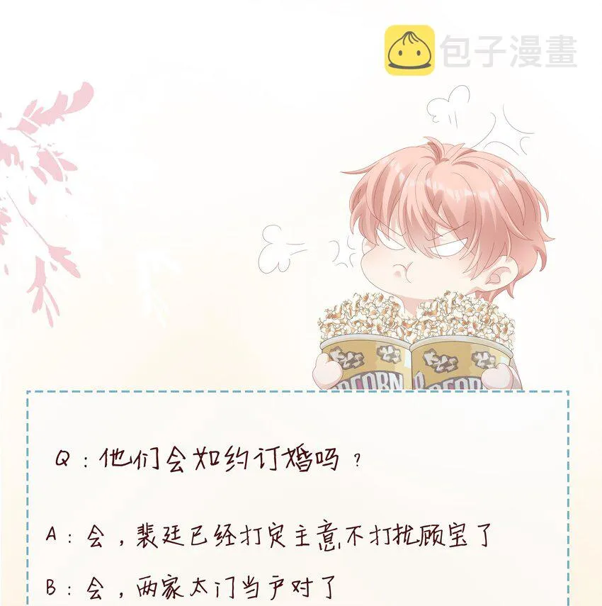 032 荒唐的一见钟情 第55页