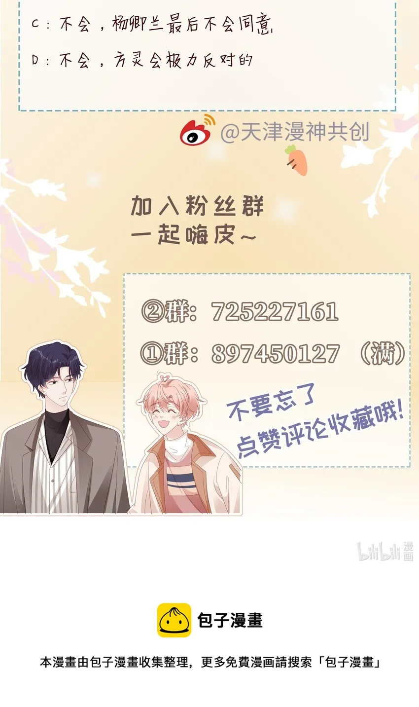 032 荒唐的一见钟情 第56页
