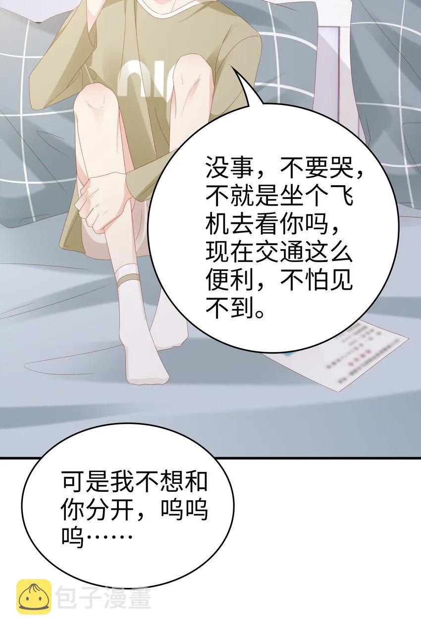 031 普通朋友的关系 第6页