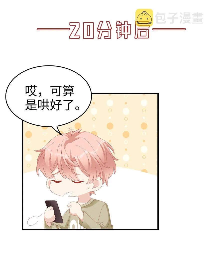 031 普通朋友的关系 第7页