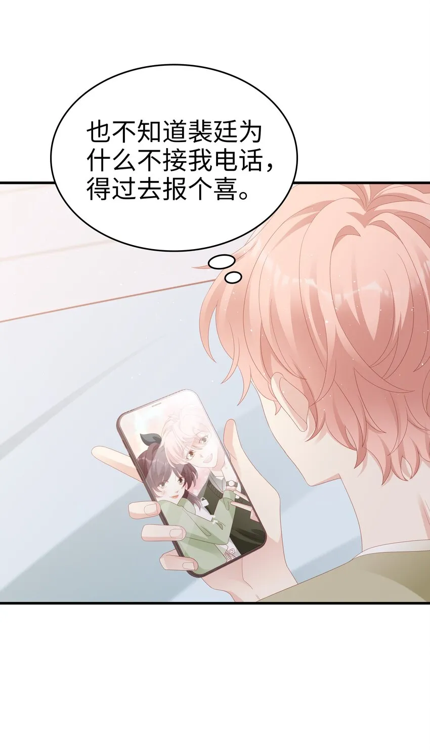 031 普通朋友的关系 第8页